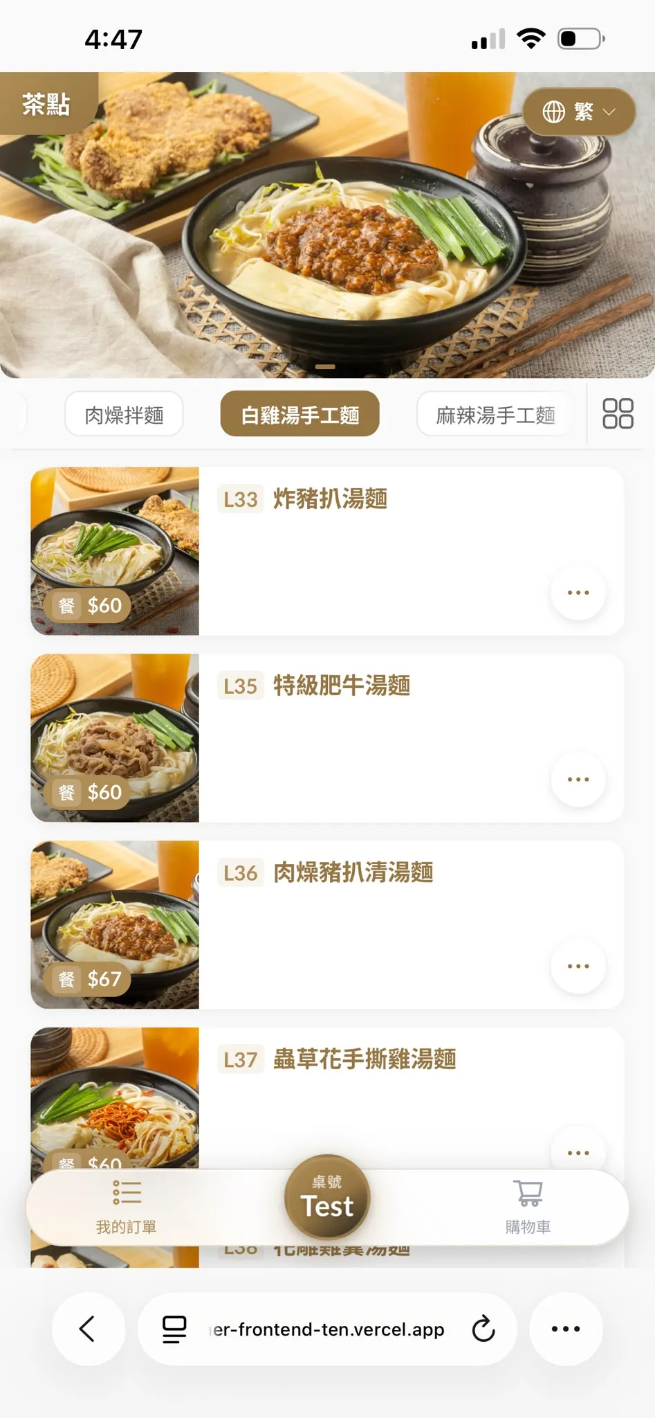 ChatPoint — QR self-ordering