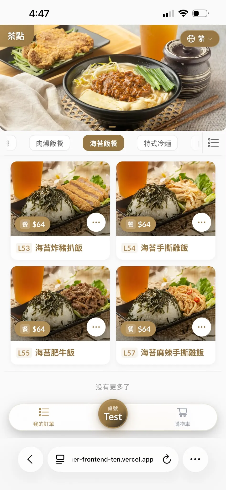 ChatPoint — QR ordering